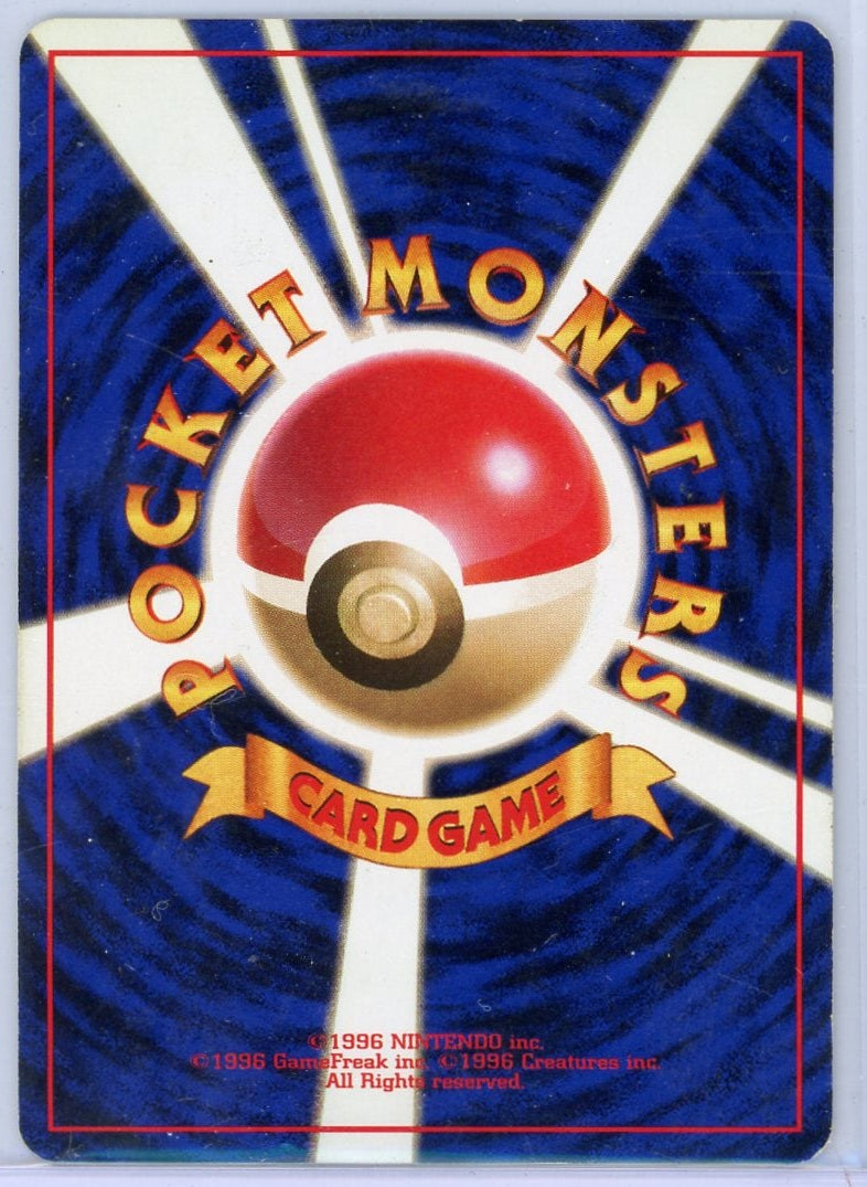 Arbok Pokemon Rocket Gang (Japanese) holo #024 LP/MP
