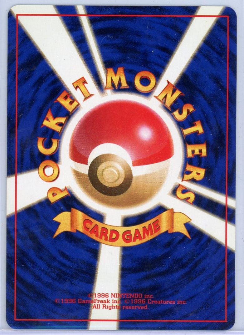 Dugtrio Pokemon Rocket Gang (Japanese) holo #051 LP/NM