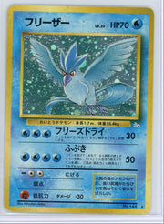 Articuno Pokémon Japanese Mystery of the Fossil Holo #144