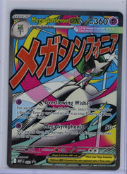 Mega Gardevoir ex Pokémon Mega Evolution Black Star Promo #032