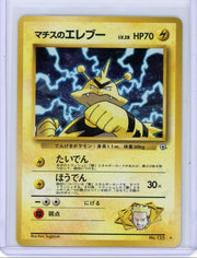 Electabuzz Pokemon Leaders' Stadium (Japanese) #125 holo