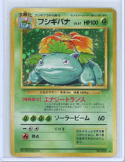 Venusaur Pokemon Expansion Pack (Japanese) #003 holo