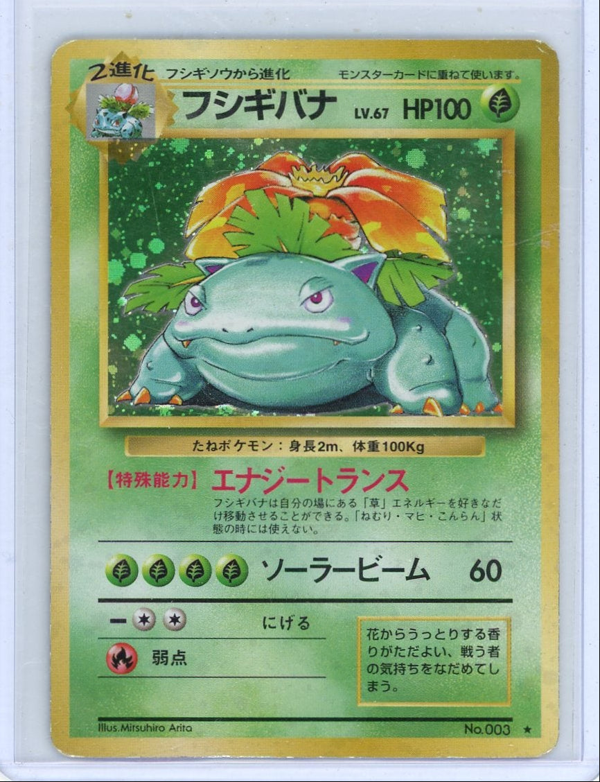 Venusaur Pokemon Expansion Pack (Japanese) #003 holo