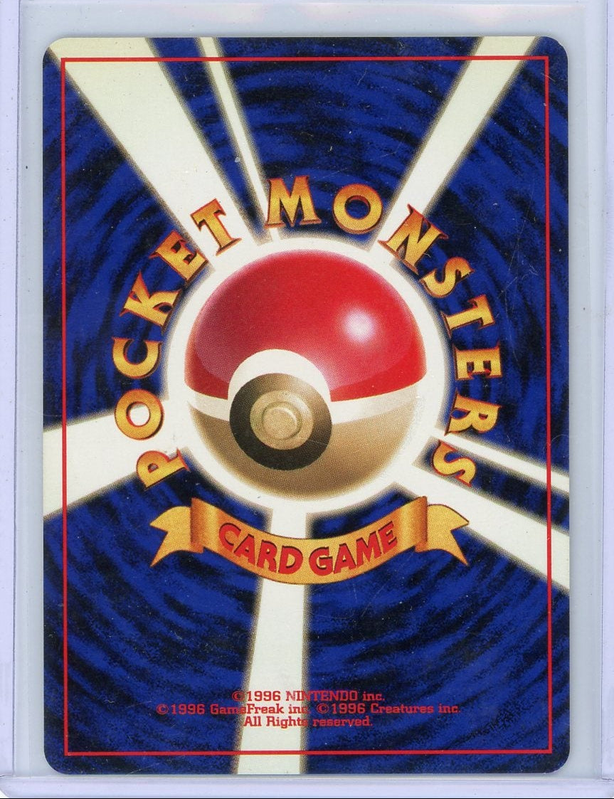 Electabuzz Pokemon Leaders' Stadium (Japanese) #125 holo