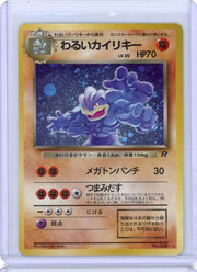 Dark Machamp Pokémon Japanese Rocket Gang #068