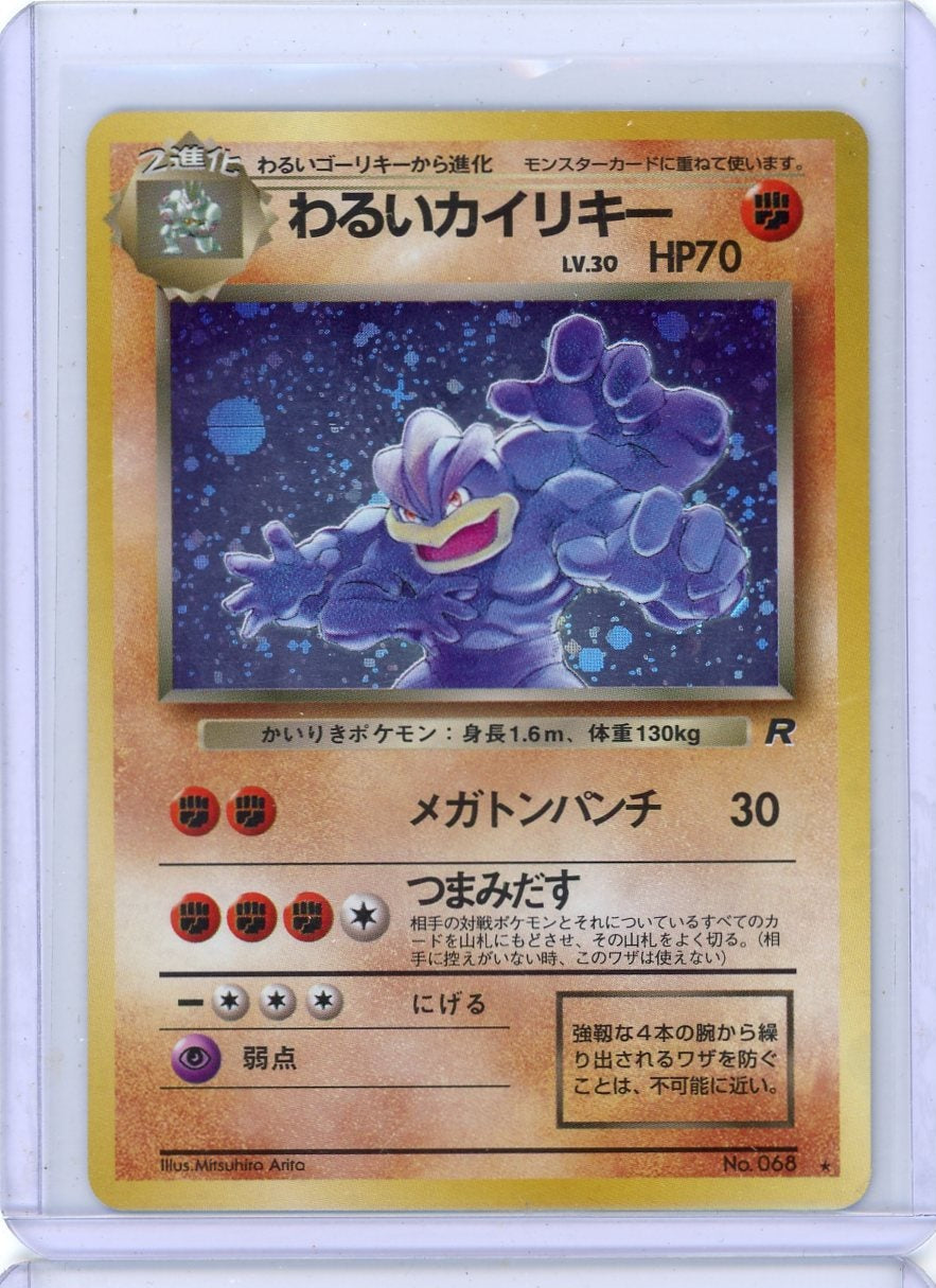 Dark Machamp Pokémon Japanese Rocket Gang #068