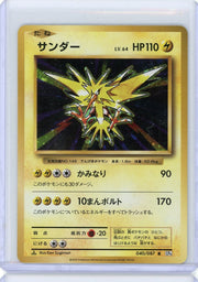Zapdos 2016 Pokemon Expansion Pack (Japanese) 20th Anniversary 1st Ed. holo #040/087