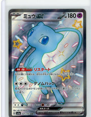Mew ex (JP) Pokemon Shiny Treasure ex #327/190