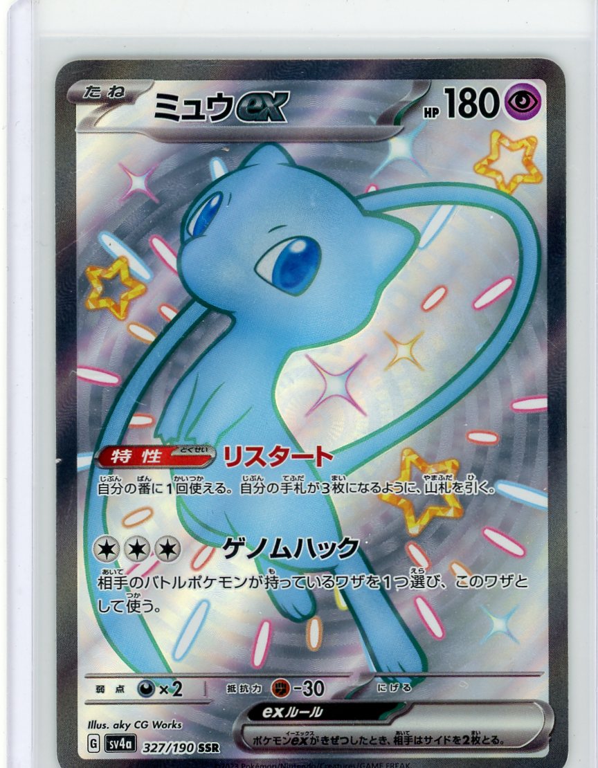 Mew ex (JP) Pokemon Shiny Treasure ex #327/190