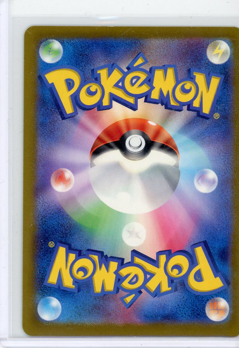 Pikachu (JP) Pokémon Scarlet &amp; Violet Promo #197/SV-P