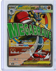 Mega Lucario ex 2025 Pokemon M2a (Japanese) #228/193