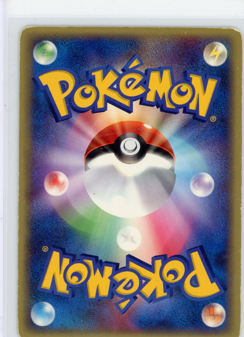 Dragonite ex (JP) Pokémon EX Dragon Rare #038/054