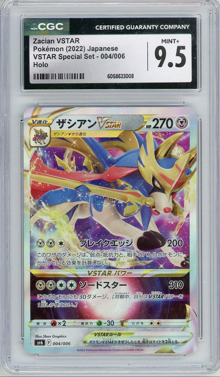 Zacian VSTAR Pokemon Japanese VSTAR Special Set CGC 9.5