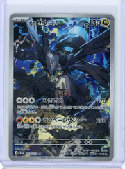 N's Zekrom Pokémon Mega Dream (Japanese) Art rare #210/193