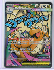 Mega Dragonite ex Pokémon Ascended Heroes Attack Rare #271/217