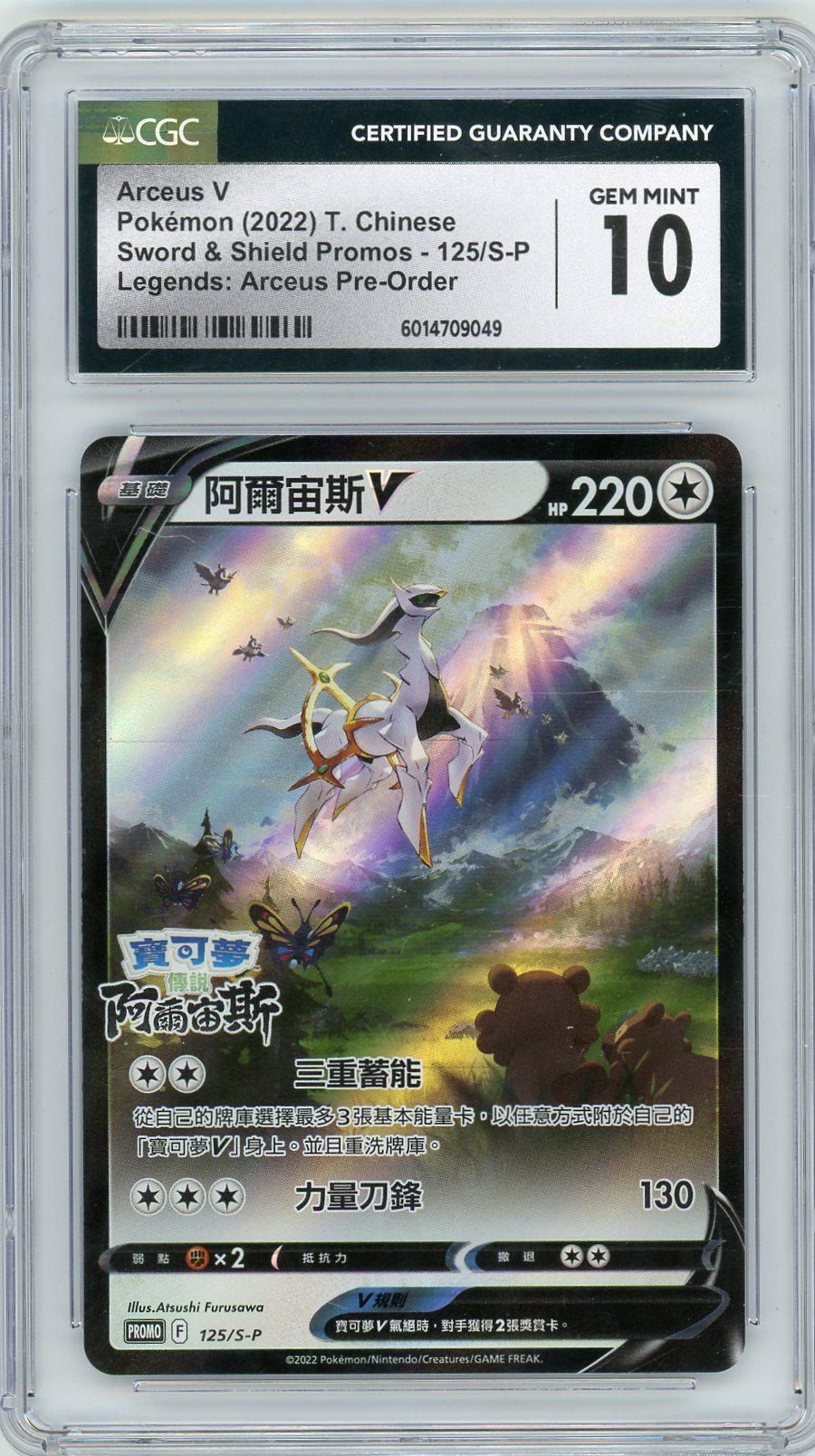 Arceus V (Chinese) Pokémon Sword & Shield Promo #125/S-P CGC 10