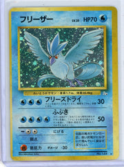Kabutops Pokémon Neo Discovery Holo Rare (Japanese) #141