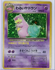 Dark Slowbro Pokémon Rocket Gang Japanese Holo #050