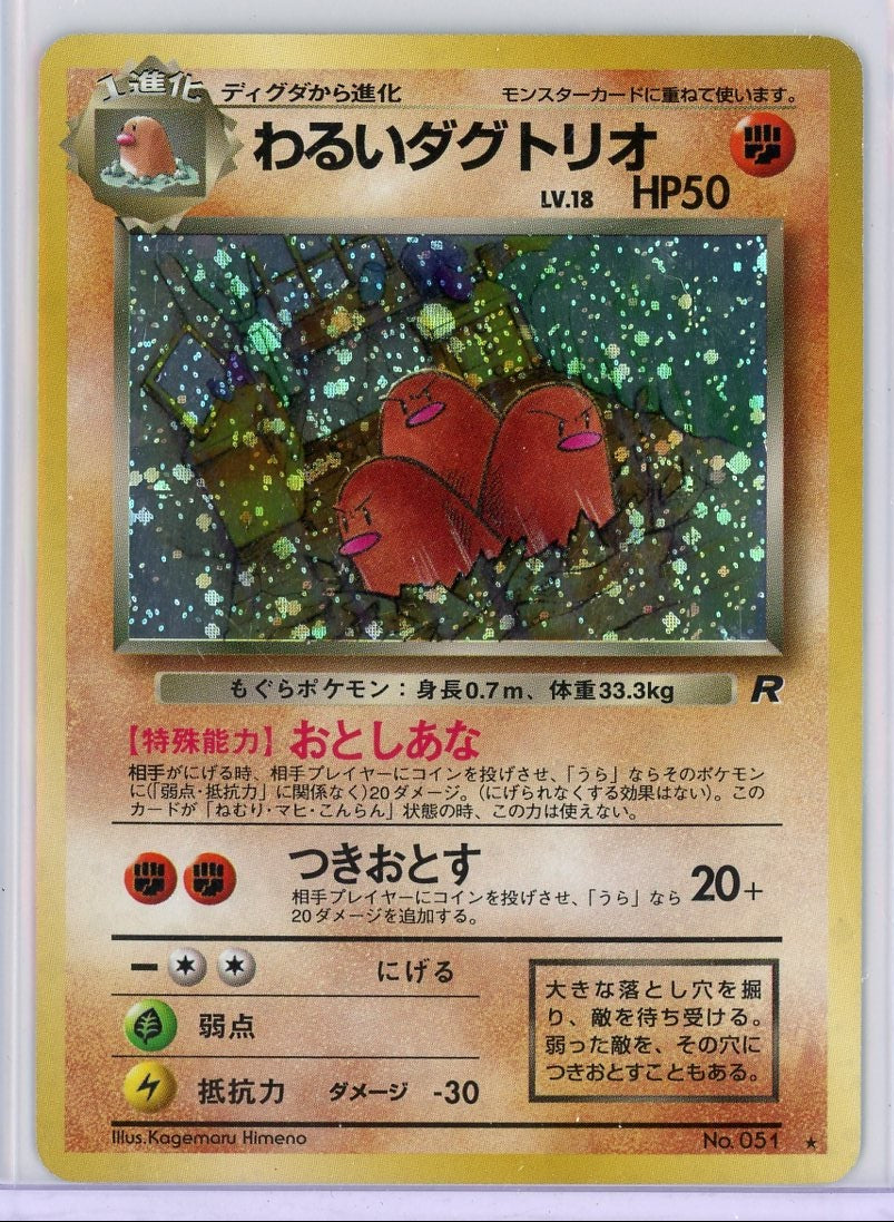 Dark Dugtrio Pokémon Rocket Gang Japanese Holo #051