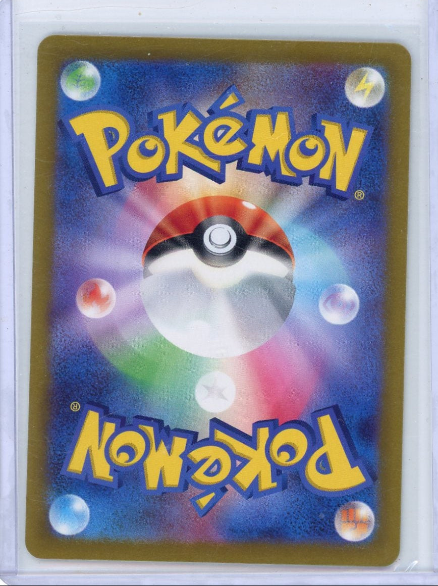 Pechurant Pokémon Night Wanderer Ultra Rare #092/064