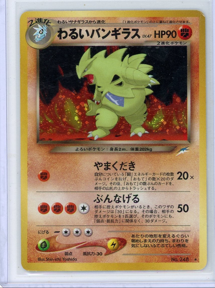 Dark Tyranitar Pokémon Darkness, and to Light... Holo Rare #248