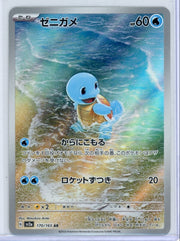 Squirtle 2023 Pokemon 151 (Japanese) AR #170/165