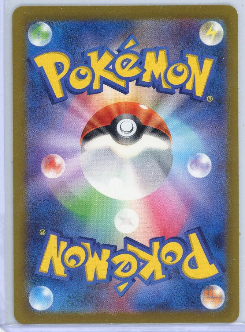 Squirtle 2023 Pokemon 151 (Japanese) AR #170/165