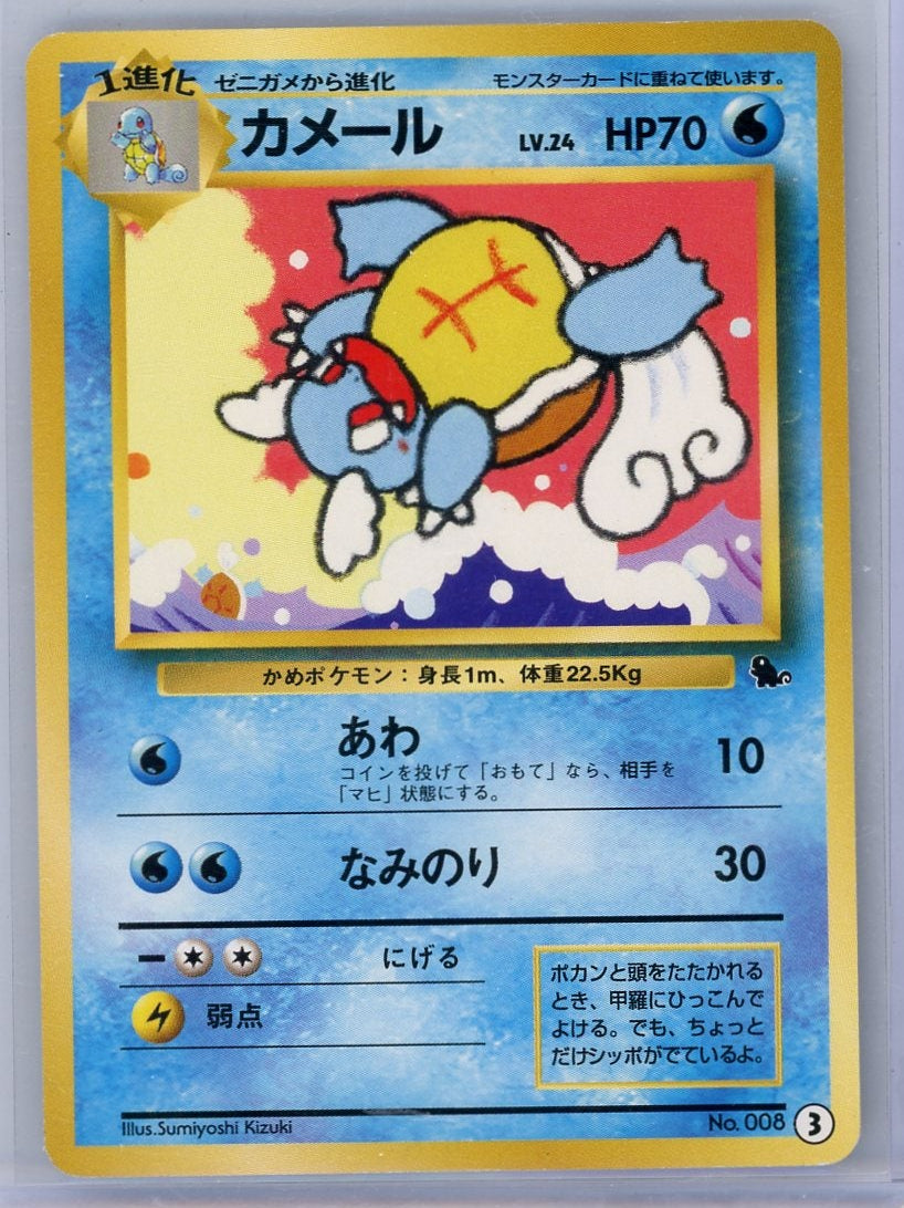 Wartortle Pokémon Japanese Squirtle Construction Deck #008