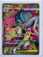 Malmar ex Pokémon Storm Emeralda #094/076 Japanese