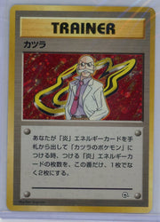 Blaine Pokemon City Gym Decks (Japanese) holo