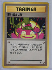 Recall (Slowbro) Pokemon Gym Heroes (Japanese)