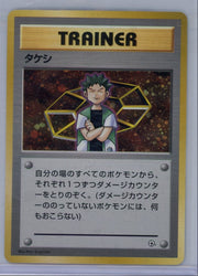 Brock Pokemon City Gym Decks (Japanese) holo