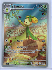 Dolliv AR Pokémon Scarlet EX #097/086 Japanese