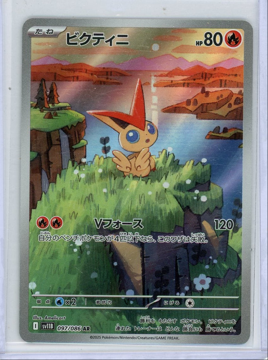 Victini AR Pokémon Black Bolt #097/086 Japanese