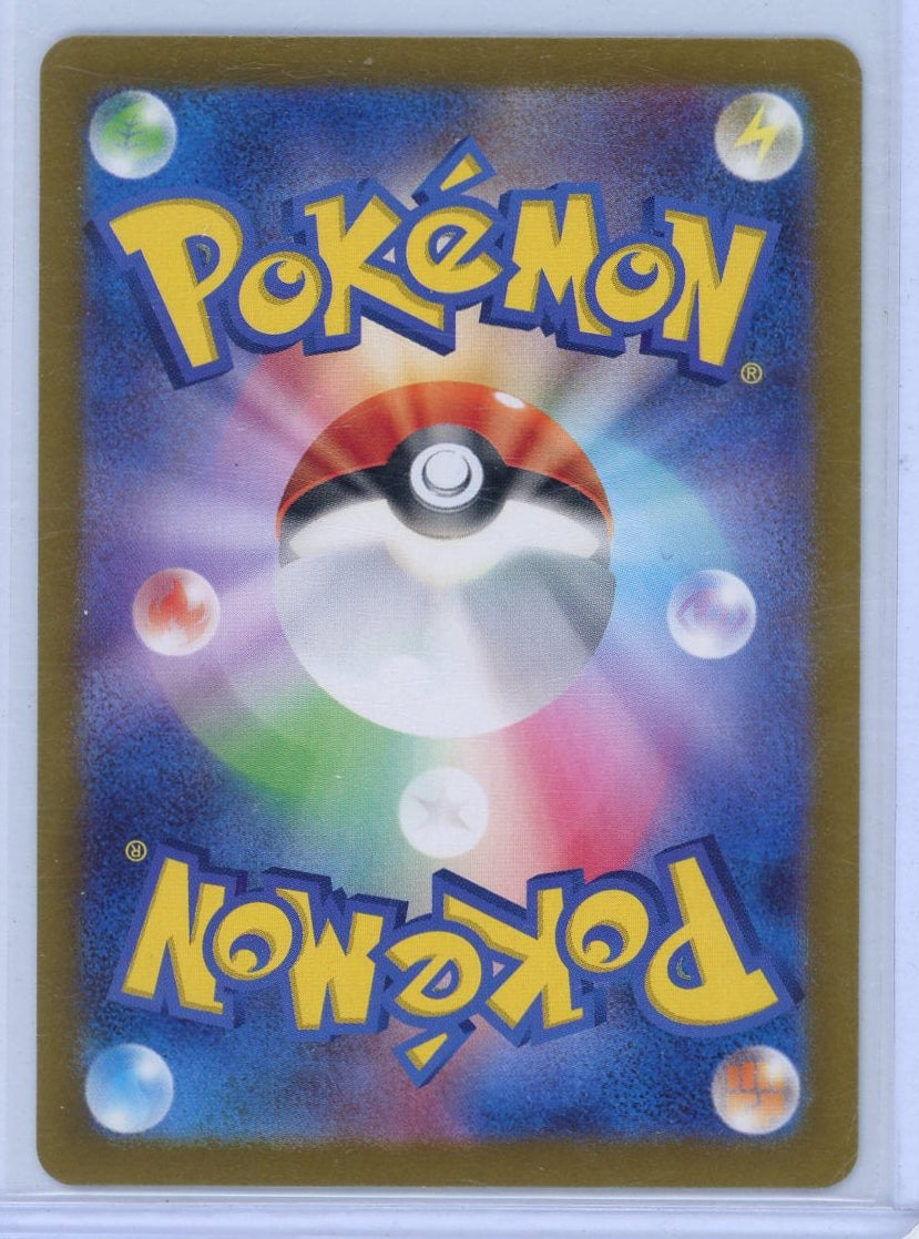 Dolliv AR Pokémon Scarlet EX #097/086 Japanese