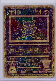 Ancient Mew Pokémon Movie Promo #1