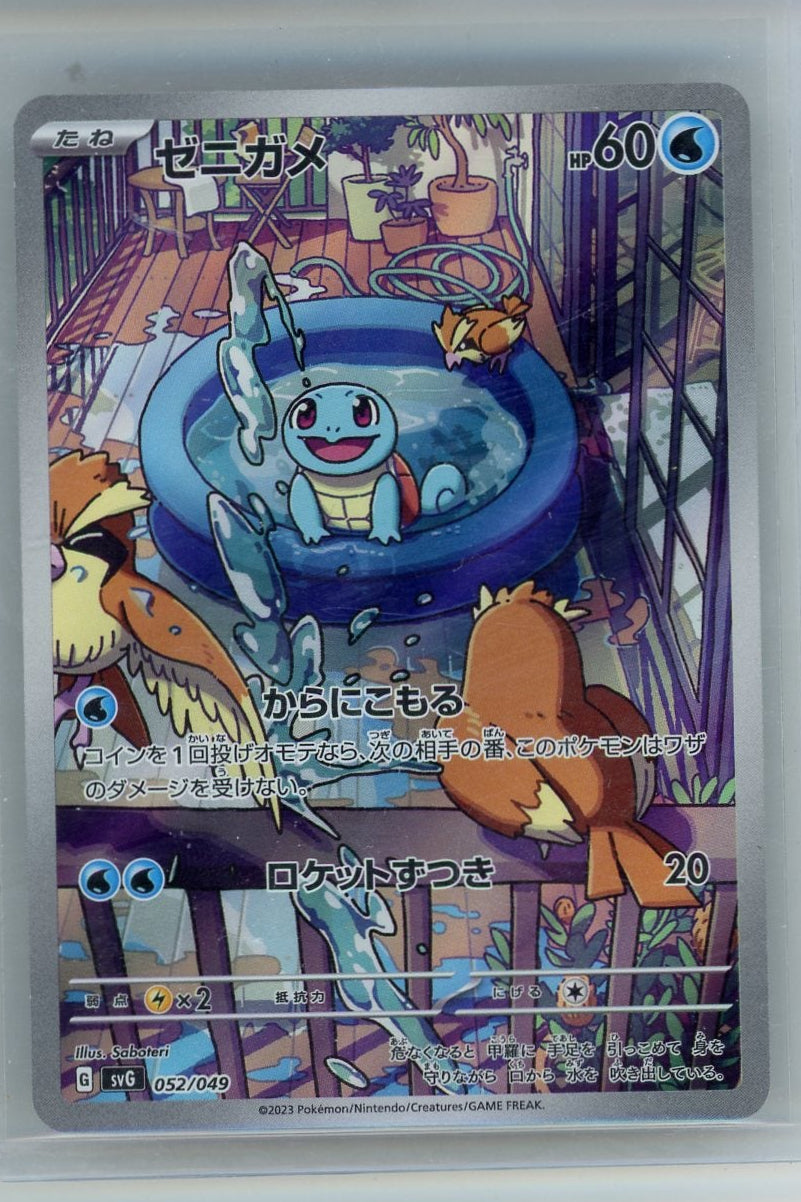 Squirtle Pokémon Japanese SV Special Deck Set #052/049