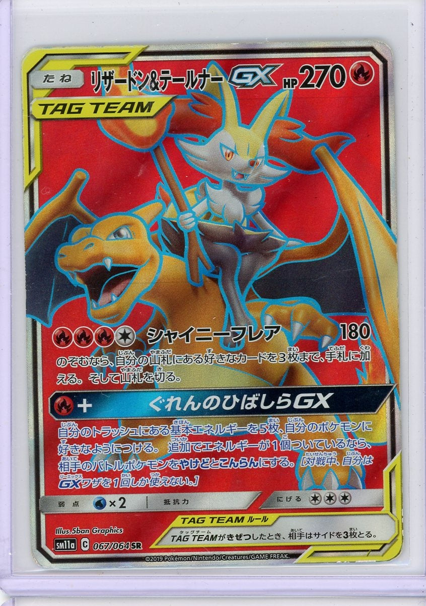 Charizard & Braixen GX Pokemon SM11a (Japanese) #067/064 MP/HP