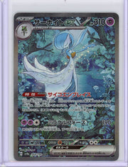 Gardevoir ex Pokemon SV4a (Japanese) Special Art Rare #348/190