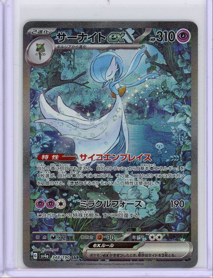 Gardevoir ex Pokemon SV4a (Japanese) Special Art Rare #348/190