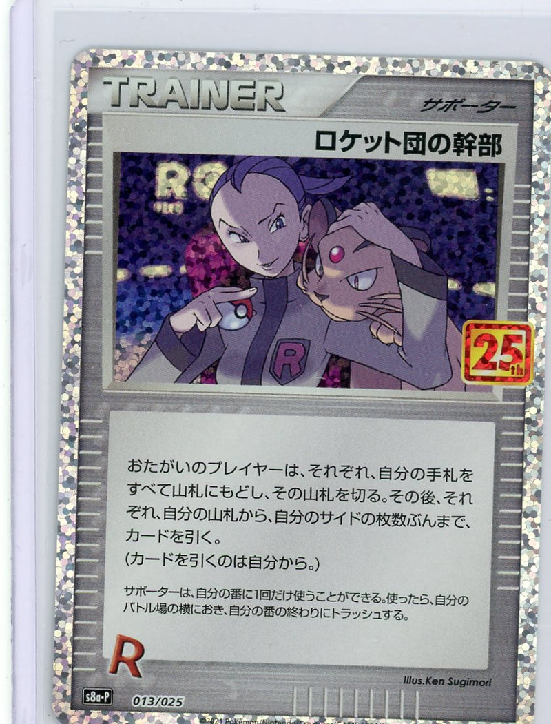 Rocket&