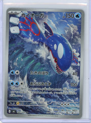 Kyogre Pokemon M6 (Japanese) Art rare #080/076