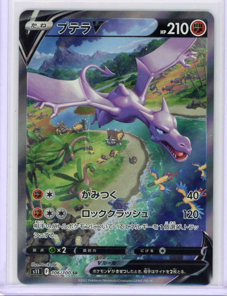 Aerodactyl V Pokemon S11 (Japanese) #106/100