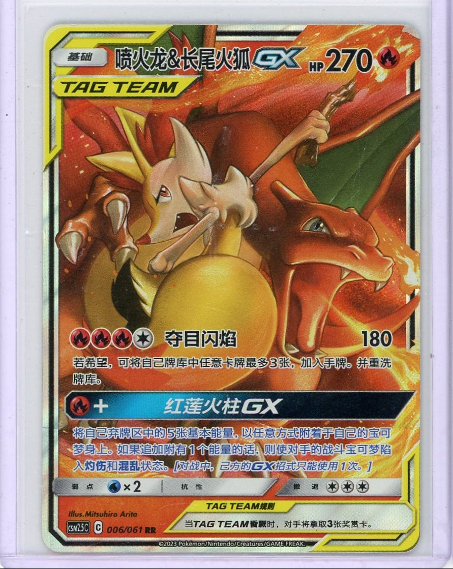 Charizard Braixen Pokemon GX CSM25c (Chinese) #006/061 LP