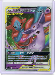 Deoxys Espeon GX Pokemon CSM2b (Chinese) #035/150