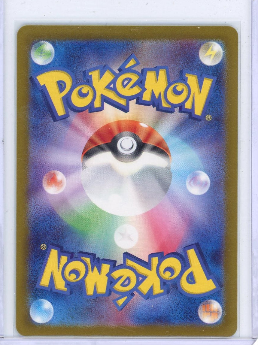 Pikachu Pokémon Scarlet & Violet 151 Japanese Illustration Rare #173/165