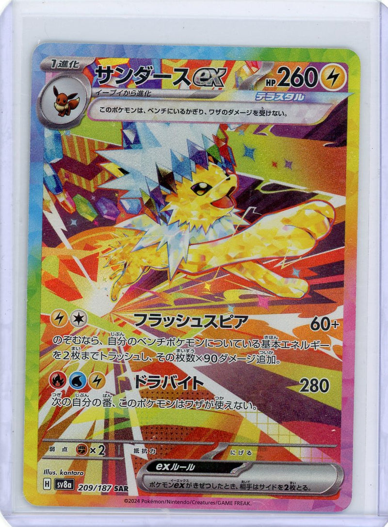 Jolteon ex 2024 Pokemon Terastal Festival SAR (Japanese) 