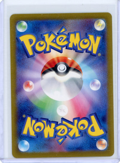 Hydreigon ex 2024 Pokemon Super Electric Breaker SAR (Japanese) #133/106