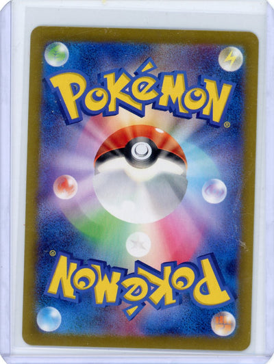 Jolteon ex 2024 Pokemon Terastal Festival SAR (Japanese) #209/187