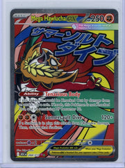 Mega Hawlucha ex Pokémon Ascended Heroes Attack Rare #268/217